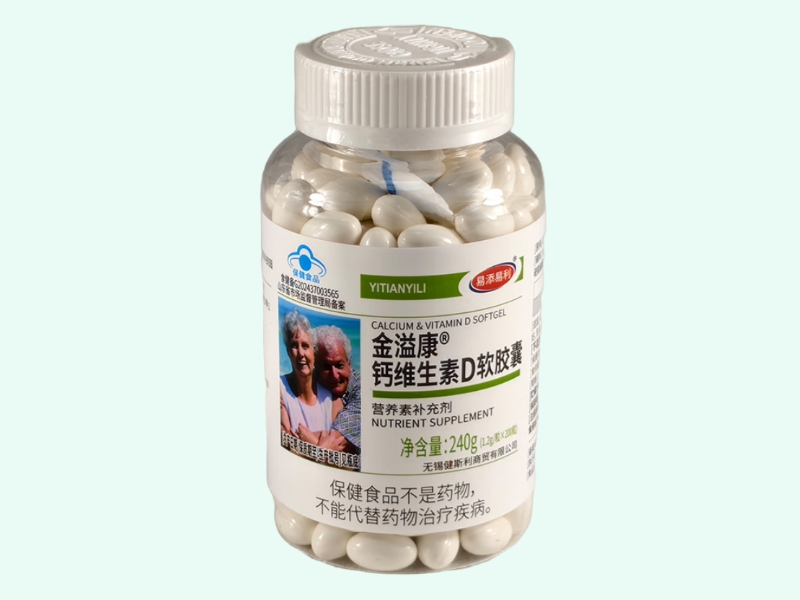 金溢康®钙维生素D软胶囊