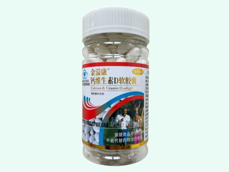 金溢康®钙维生素D软胶囊