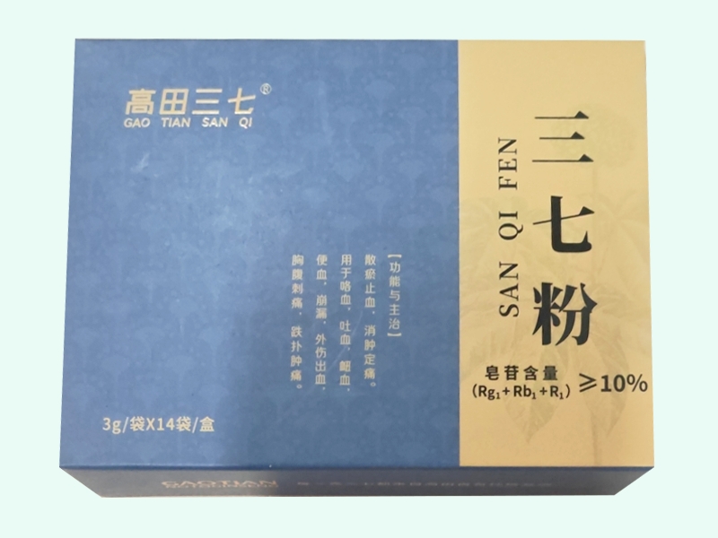 高田三七粉
