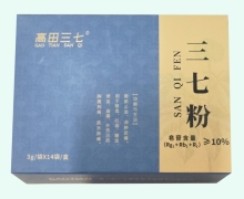 三七粉价格对比 3g*14袋 高田三七