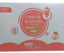 唯高素γ-氨基丁酸复合营养素饮有什么作用？