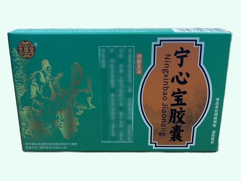 宁心宝胶囊