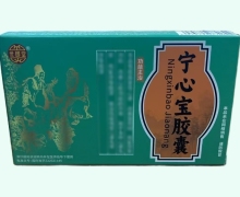 世郎堂宁心宝胶囊价格对比 18粒