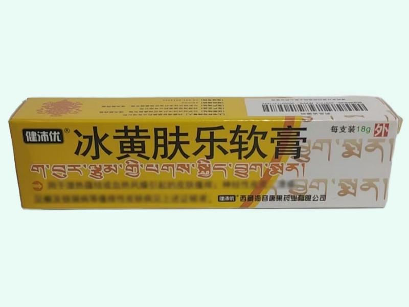 冰黄肤乐软膏