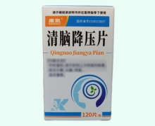 康凯清脑降压片价格对比 120片