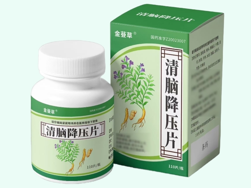 清脑降压片