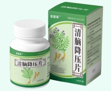 金䔲草清脑降压片价格对比 110片