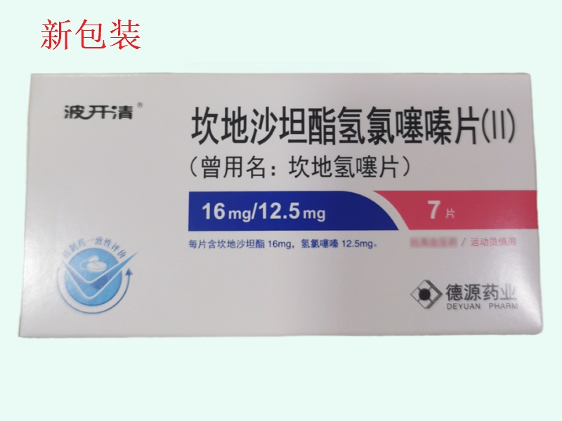 坎地沙坦酯氢氯噻嗪片(Ⅱ)