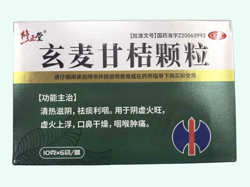 玄麦甘桔颗粒