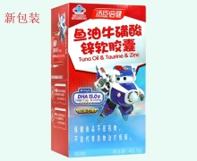 鱼油牛磺酸锌软胶囊价格对比 汤臣倍健