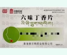 同济堂六味丁香片价格对比 12片