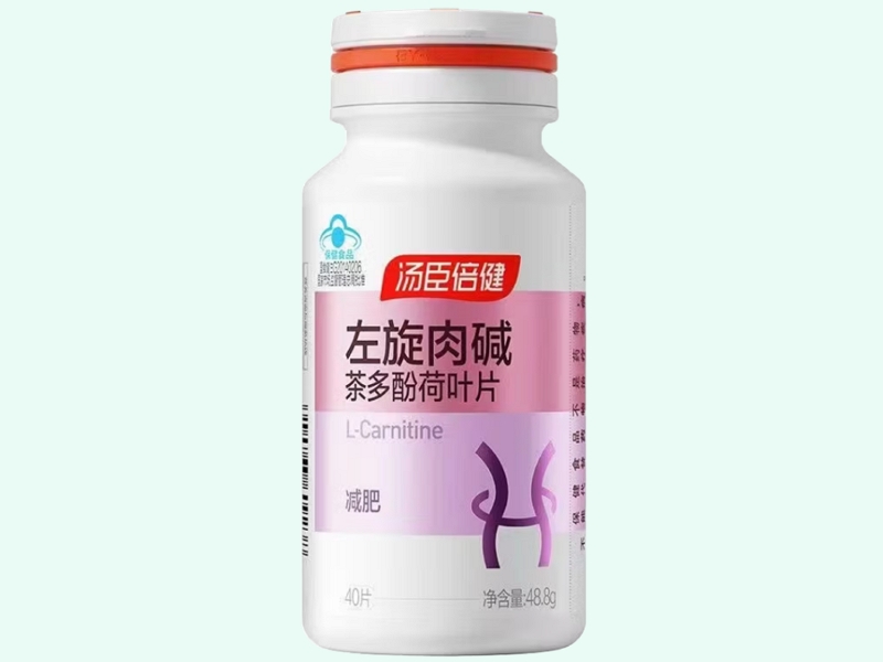 汤臣倍健®左旋肉碱茶多酚荷叶片