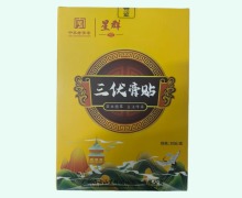 三伏膏贴价格对比 30贴 星群