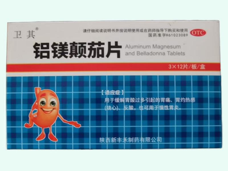 铝镁颠茄片