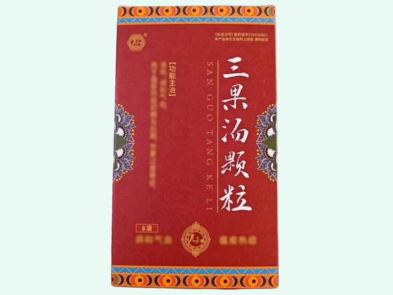 三果汤颗粒