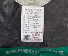 紫草价格对比 0.25kg 林宏药业