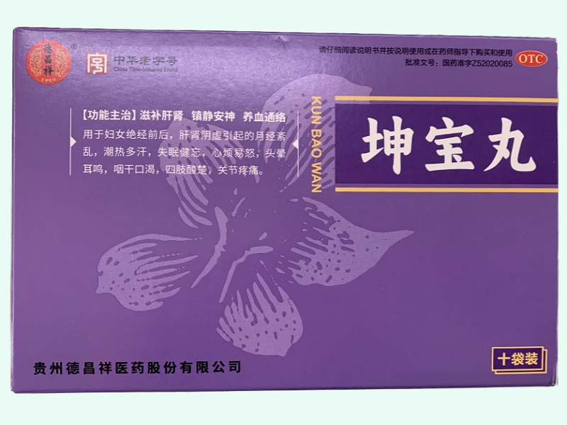 坤宝丸
