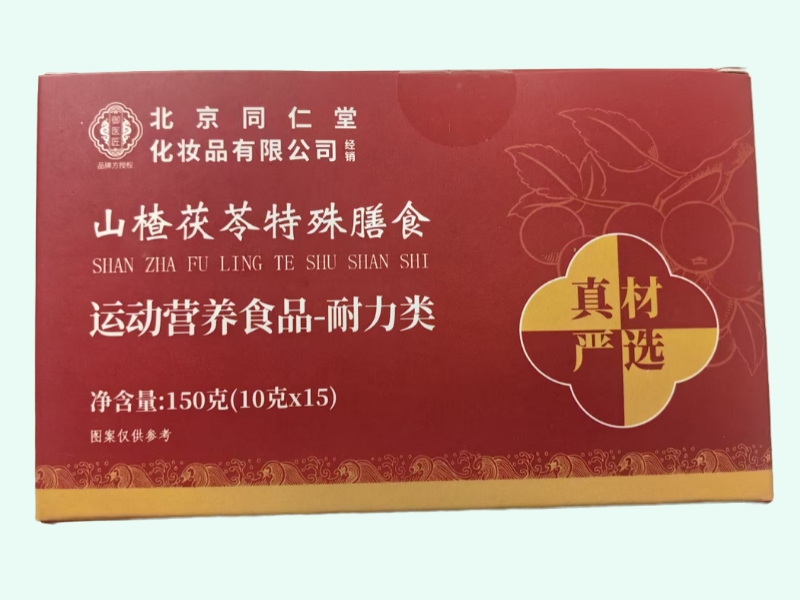 山楂茯苓特殊膳食