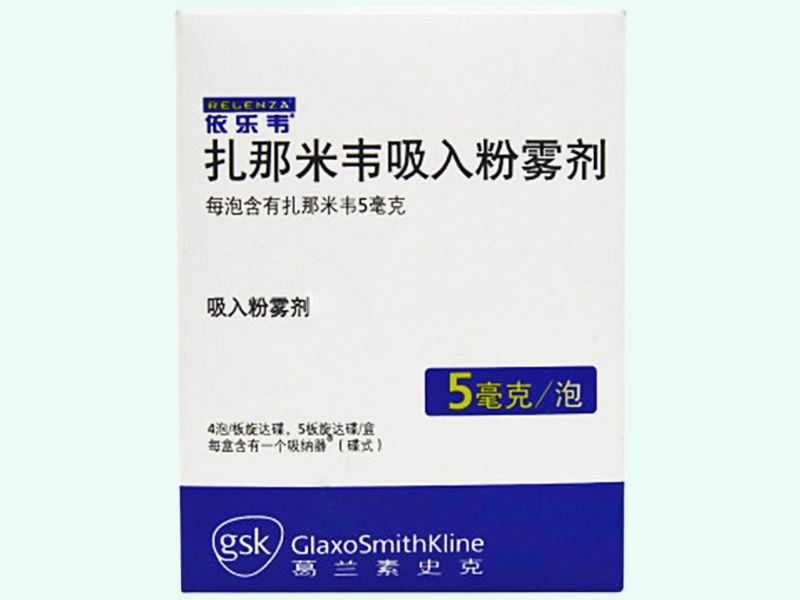 扎那米韦吸入粉雾剂