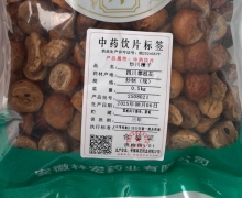 炒川楝子价格对比0.5kg 林宏药业