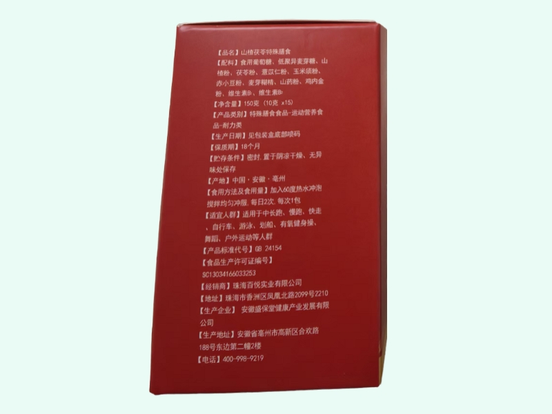 北京同仁堂山楂茯苓特殊膳食