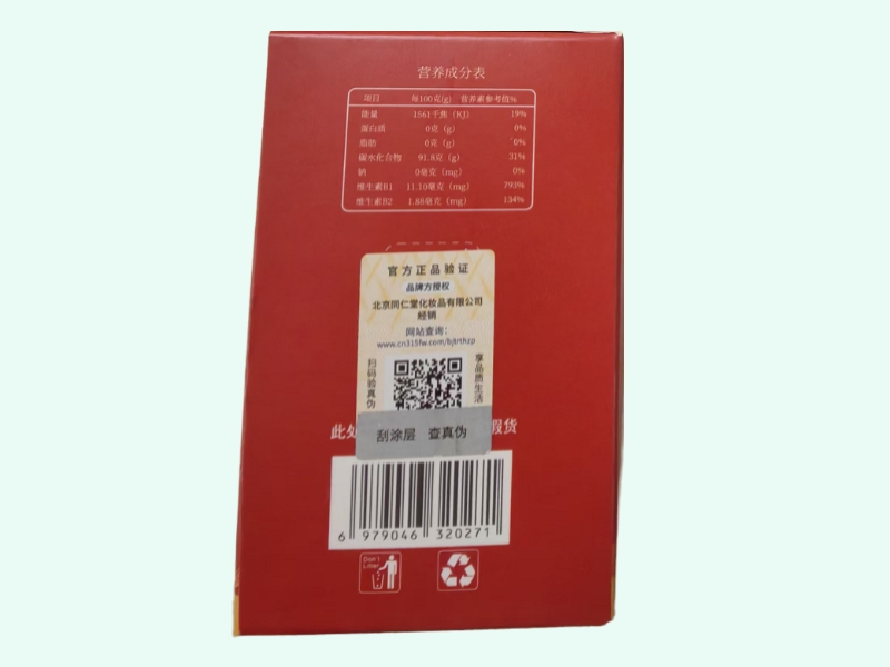 北京同仁堂山楂茯苓特殊膳食