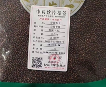 炒紫苏子价格对比 安徽林宏药业