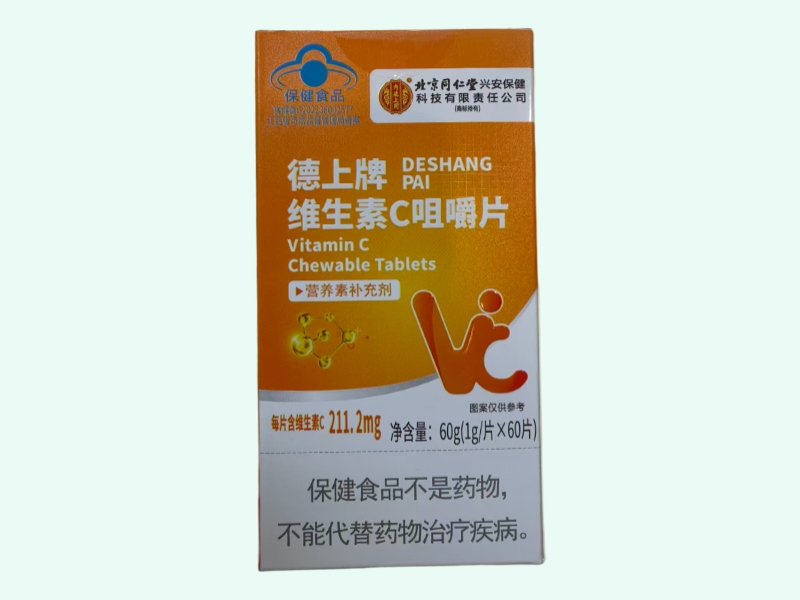 德上牌维生素C咀嚼片