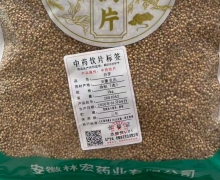 谷芽价格对比 1kg 林宏药业