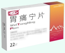 一山湖胃痛宁片价格对比 22片