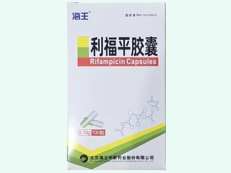 利福平胶囊