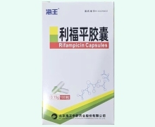 利福平胶囊价格对比 100粒 中新药业