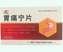 朝曦胃痛宁片价格对比 50片