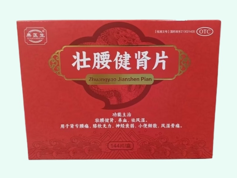 壮腰健肾片