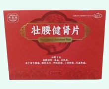 典医生壮腰健肾片价格对比 144片