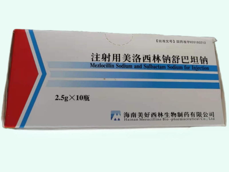 注射用美洛西林钠舒巴坦钠