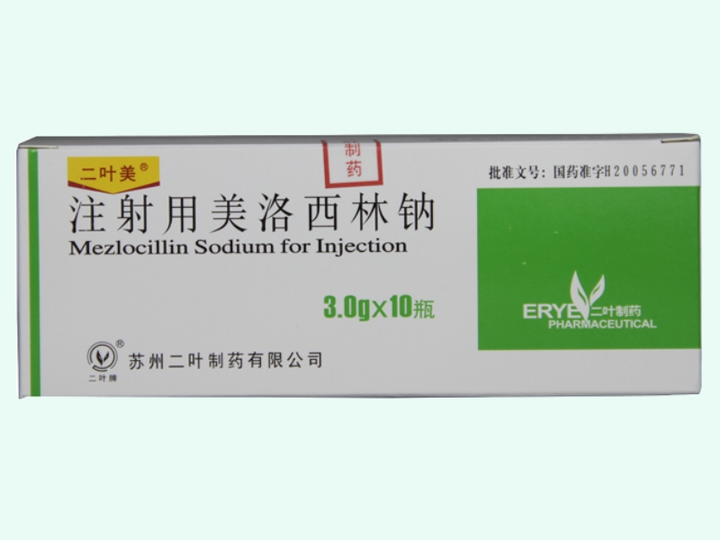 注射用美洛西林钠