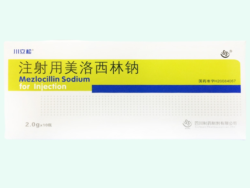 注射用美洛西林钠