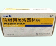 注射用美洛西林钠价格对比 1g*10瓶 川立松