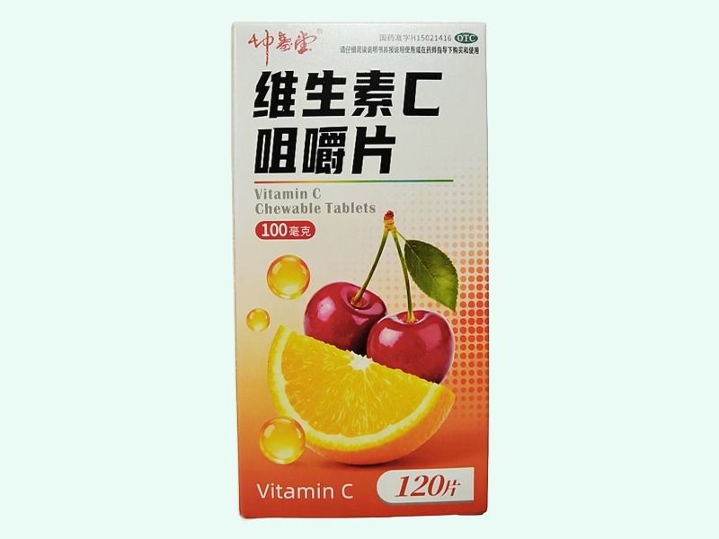维生素C咀嚼片