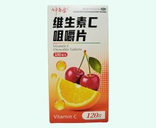 坤寿堂维生素C咀嚼片价格对比 120片