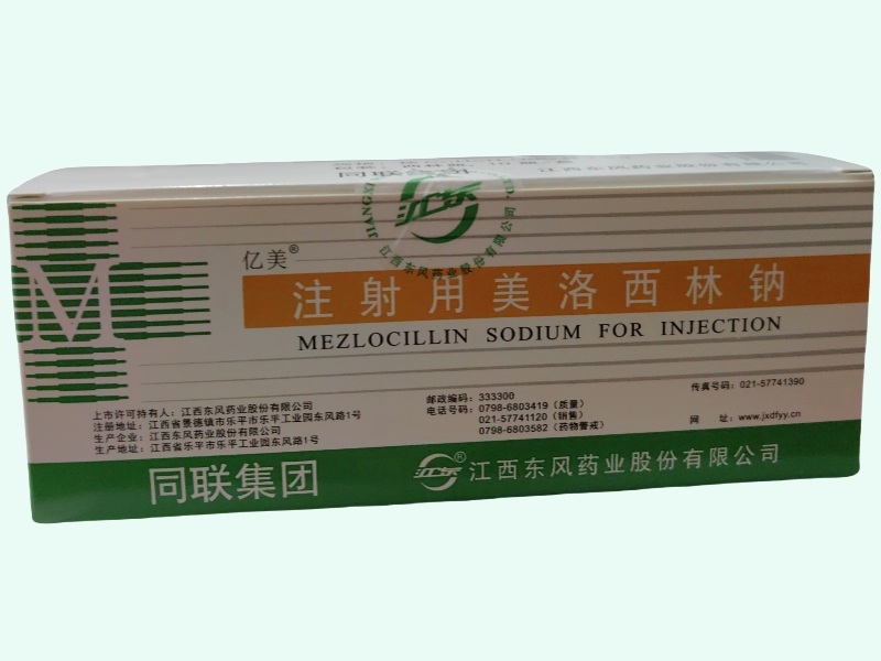 注射用美洛西林钠