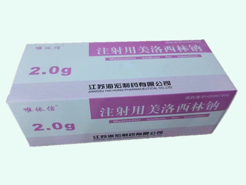 注射用美洛西林钠