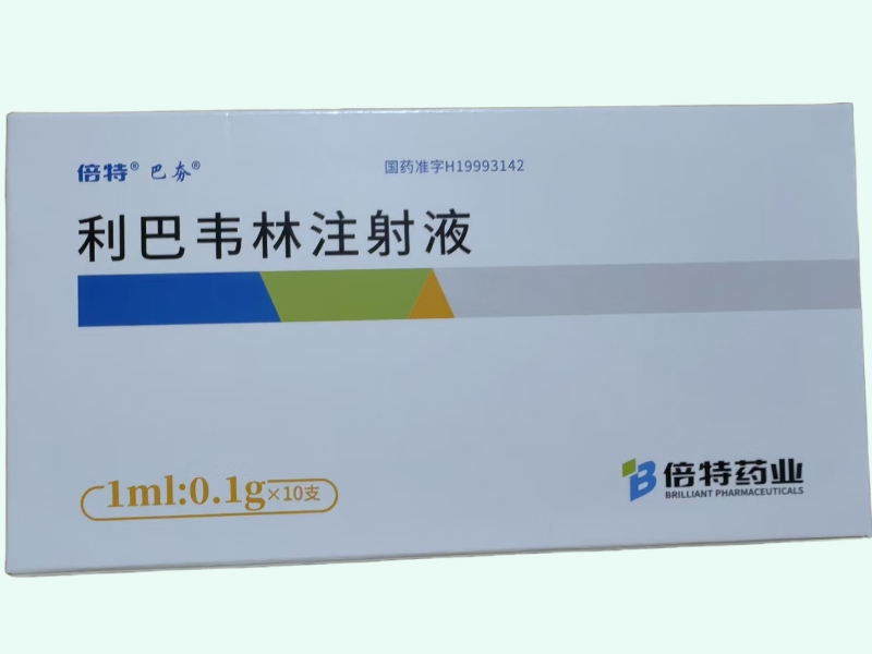 利巴韦林注射液