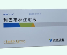巴夯利巴韦林注射液价格对比 10支
