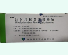 安伽宁注射用核黄素磷酸钠价格对比 10mg*10瓶