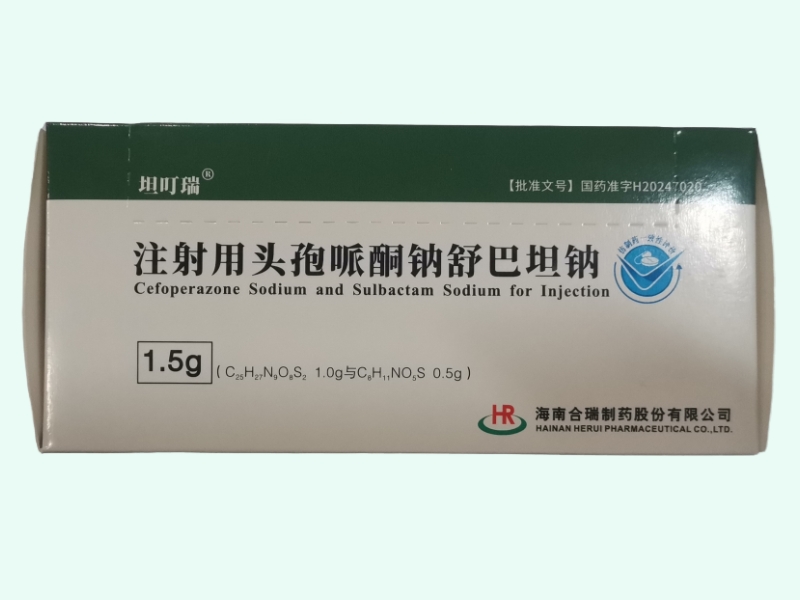 注射用头孢哌酮钠舒巴坦钠