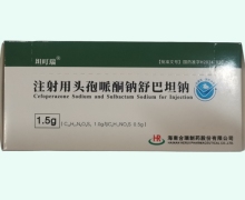 坦叮瑞注射用头孢哌酮钠舒巴坦钠价格对比 1.5g*10瓶