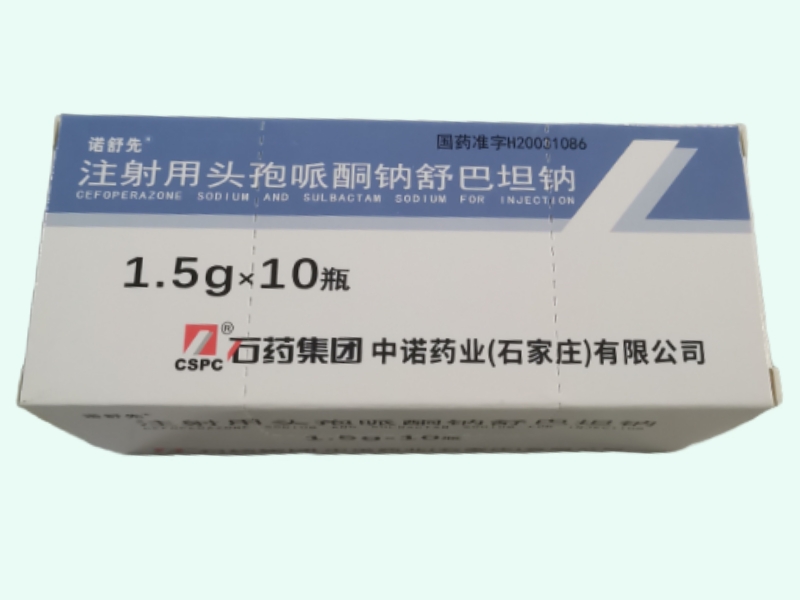 注射用头孢哌酮钠舒巴坦钠