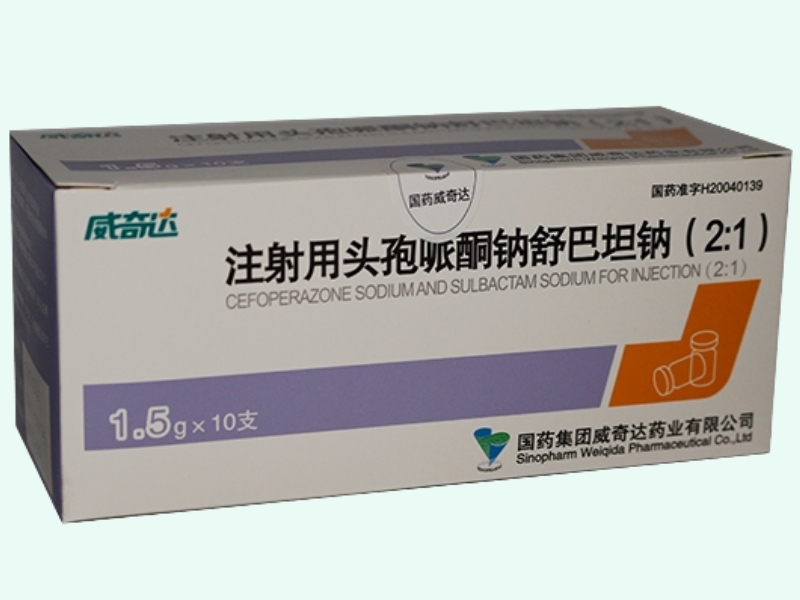 注射用头孢哌酮钠舒巴坦钠(2:1)